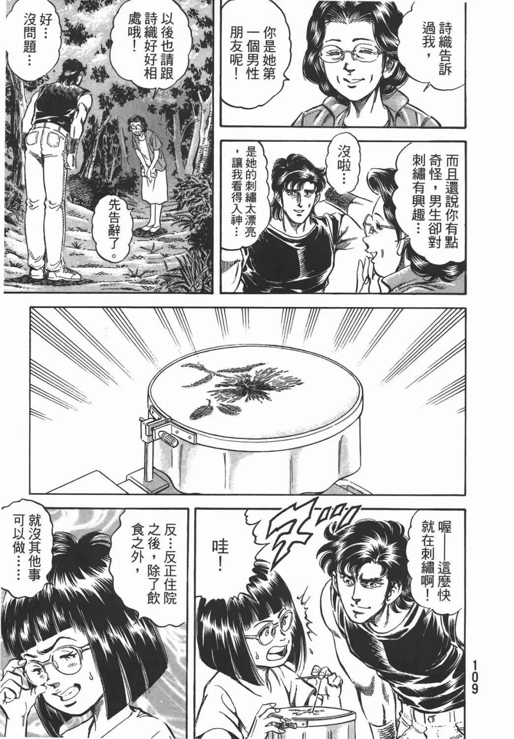 第16卷 第110页