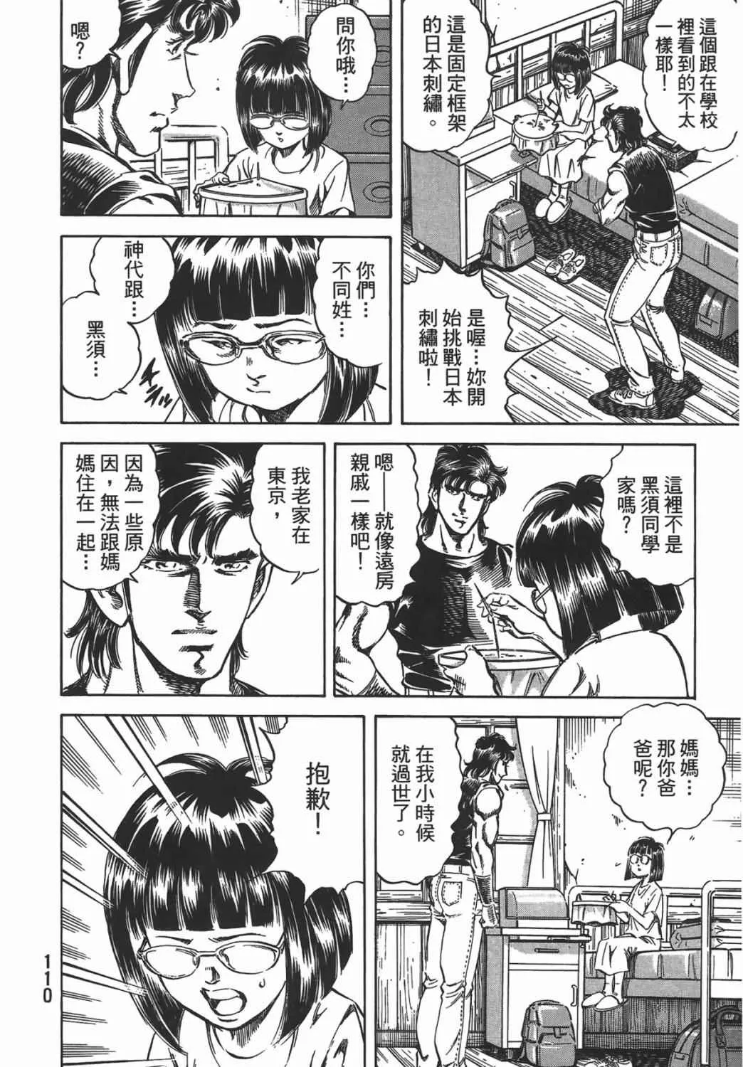 第16卷 第111页