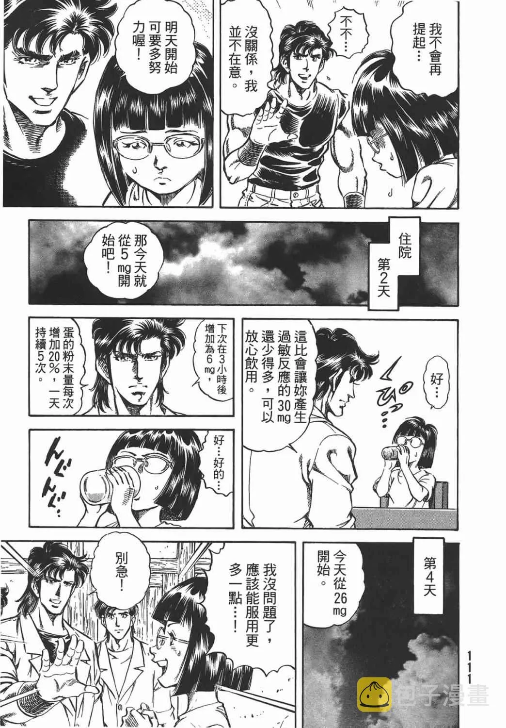 第16卷 第112页