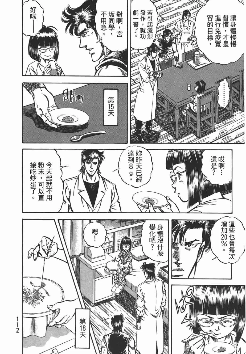 第16卷 第113页