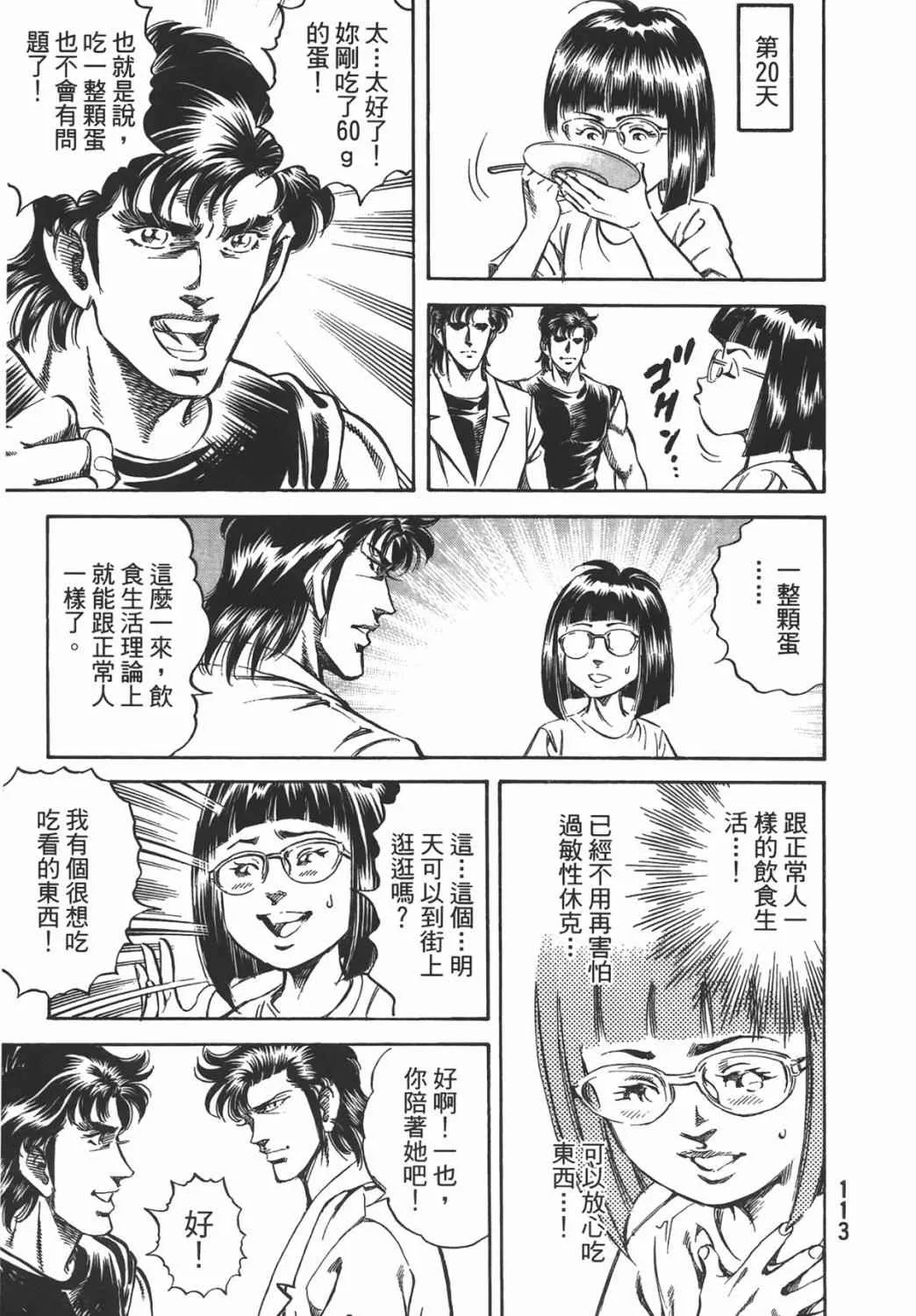 第16卷 第114页