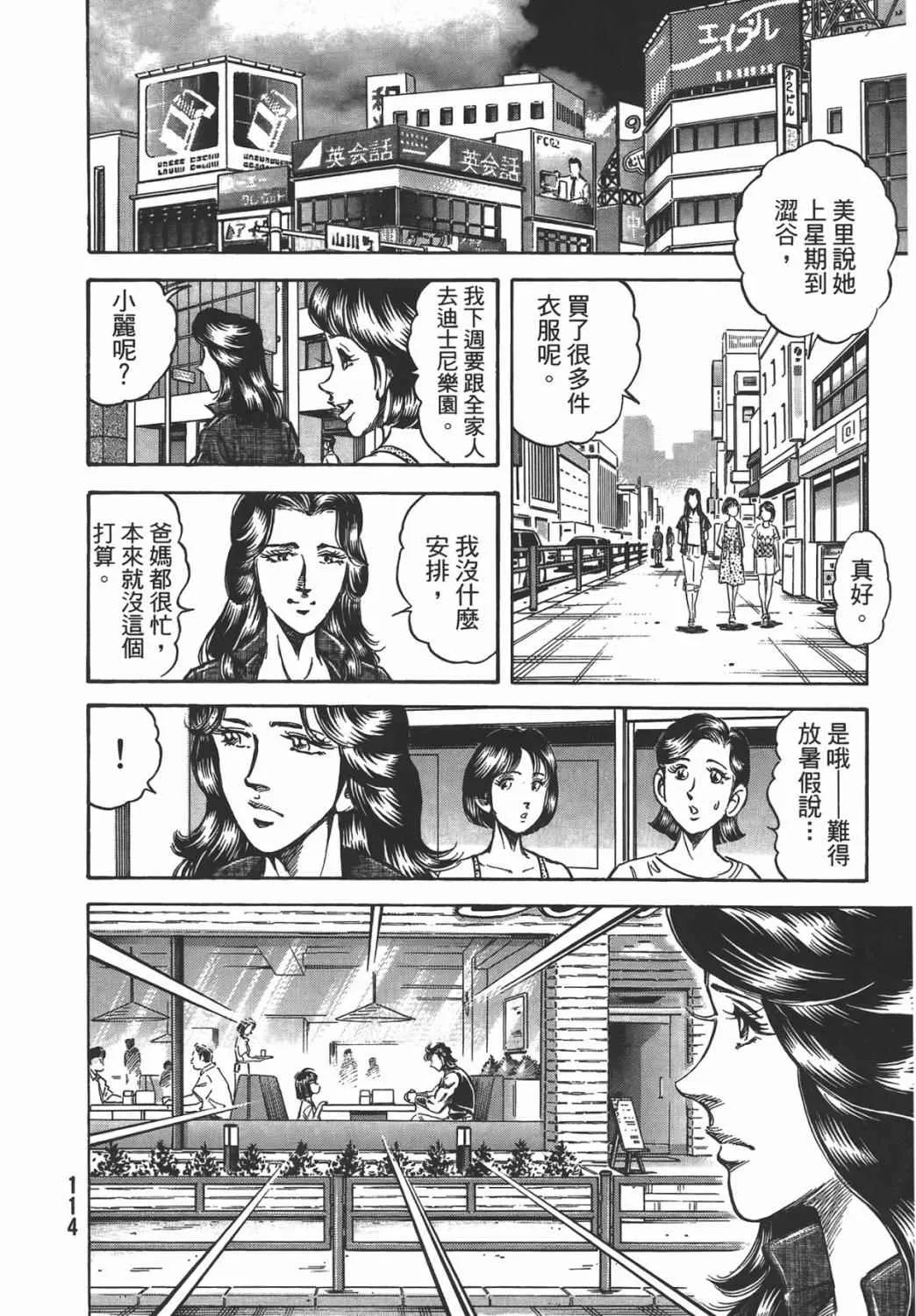 第16卷 第115页