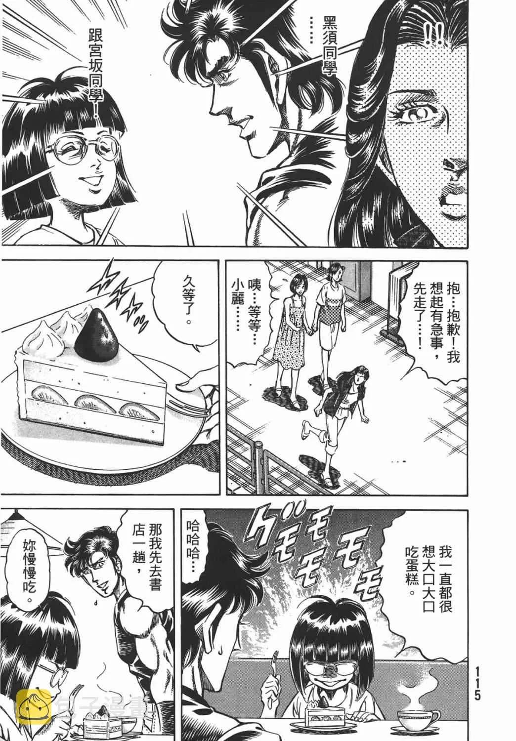 第16卷 第116页