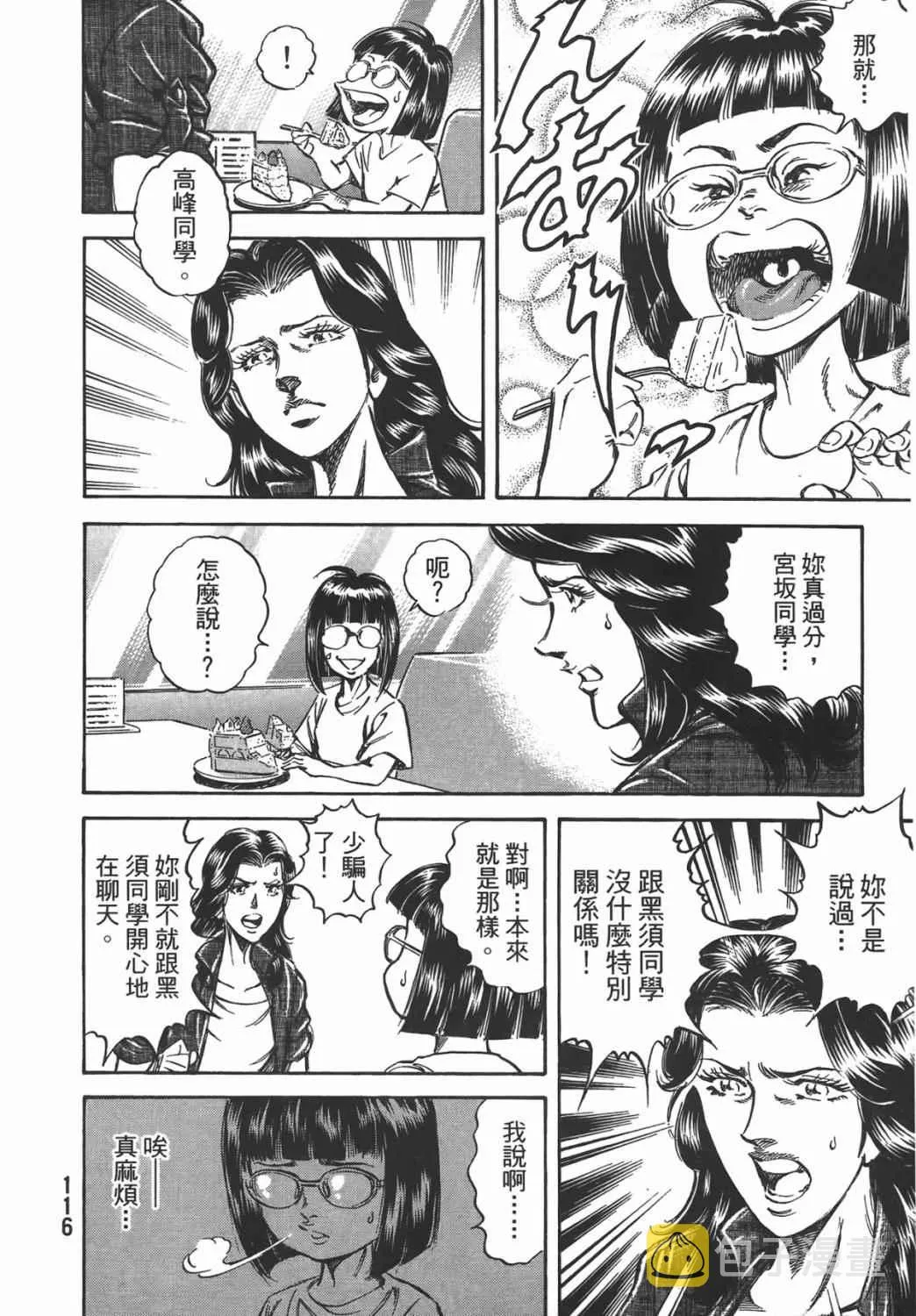 第16卷 第117页