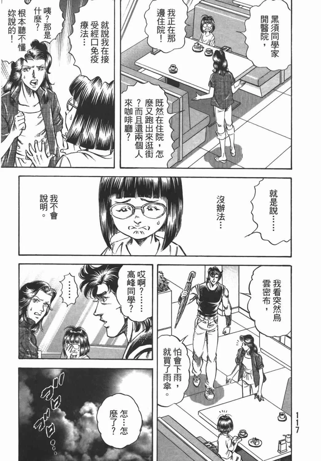 第16卷 第118页