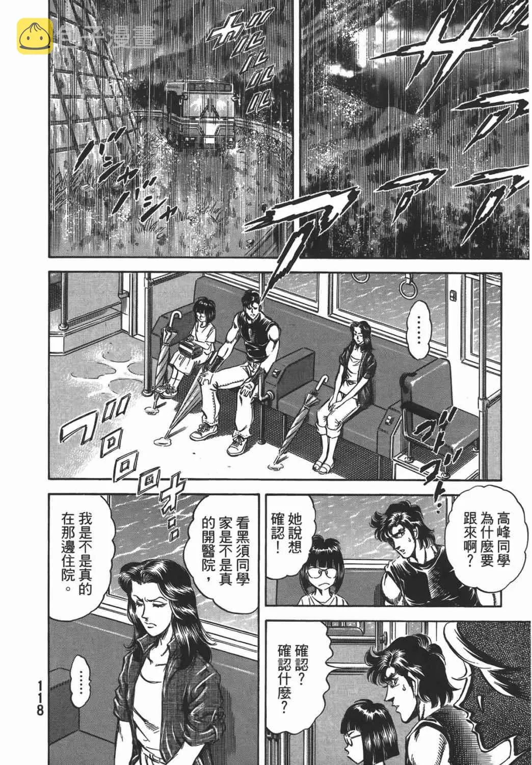 第16卷 第119页