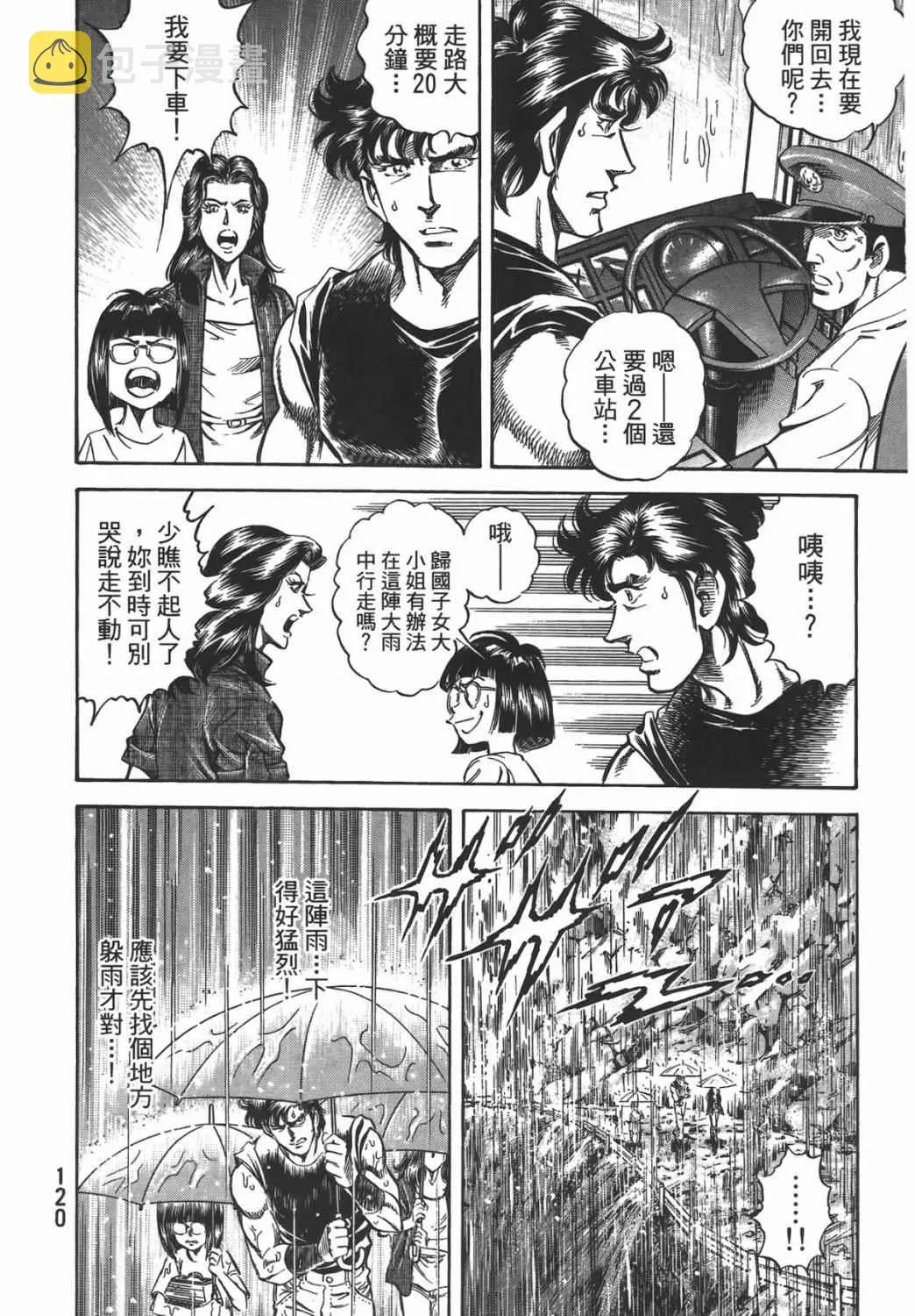 第16卷 第121页