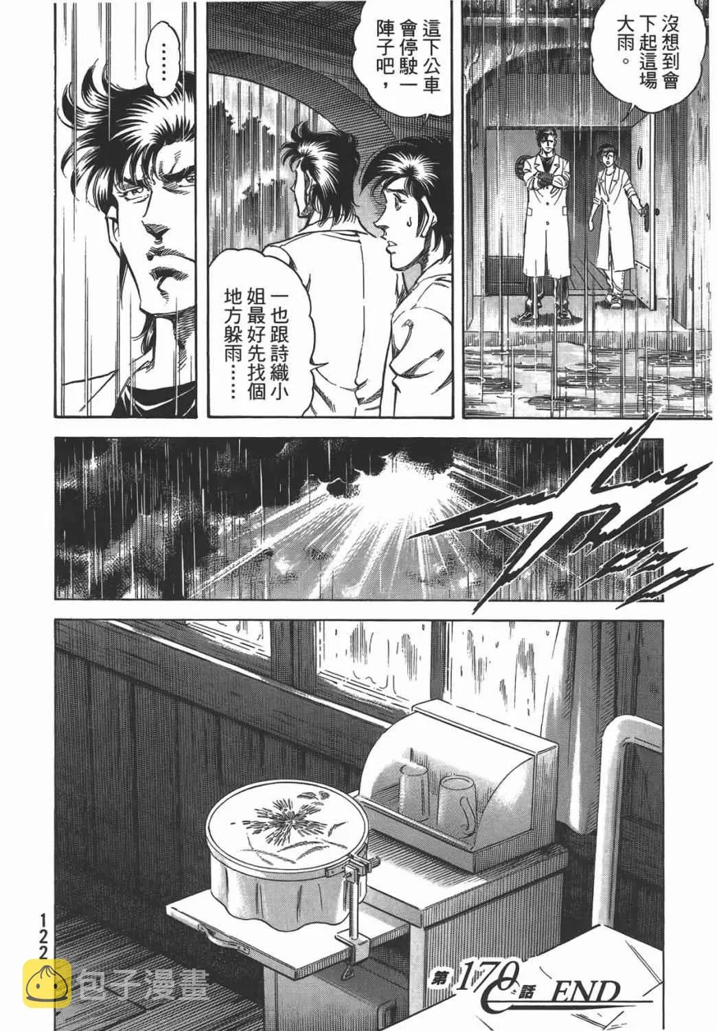 第16卷 第123页