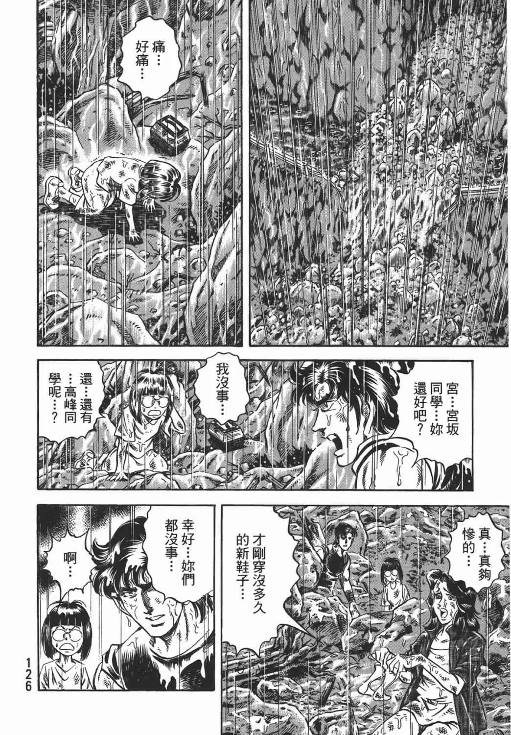 第16卷 第127页