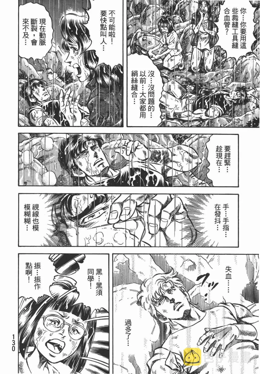 第16卷 第131页