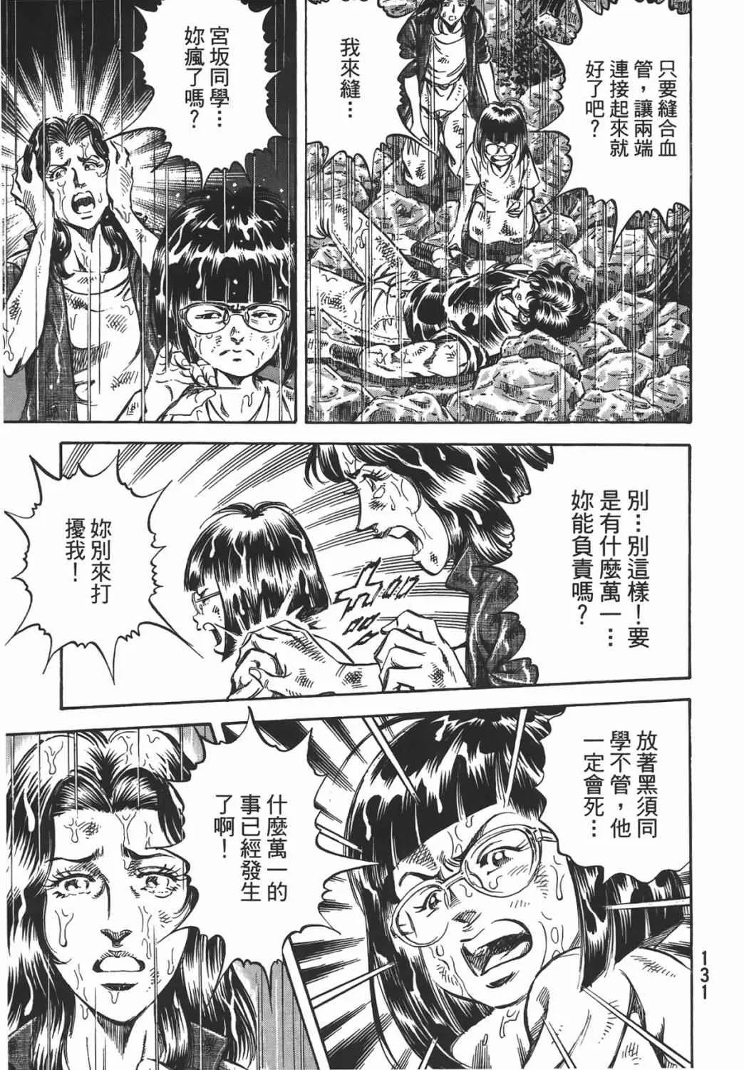第16卷 第132页