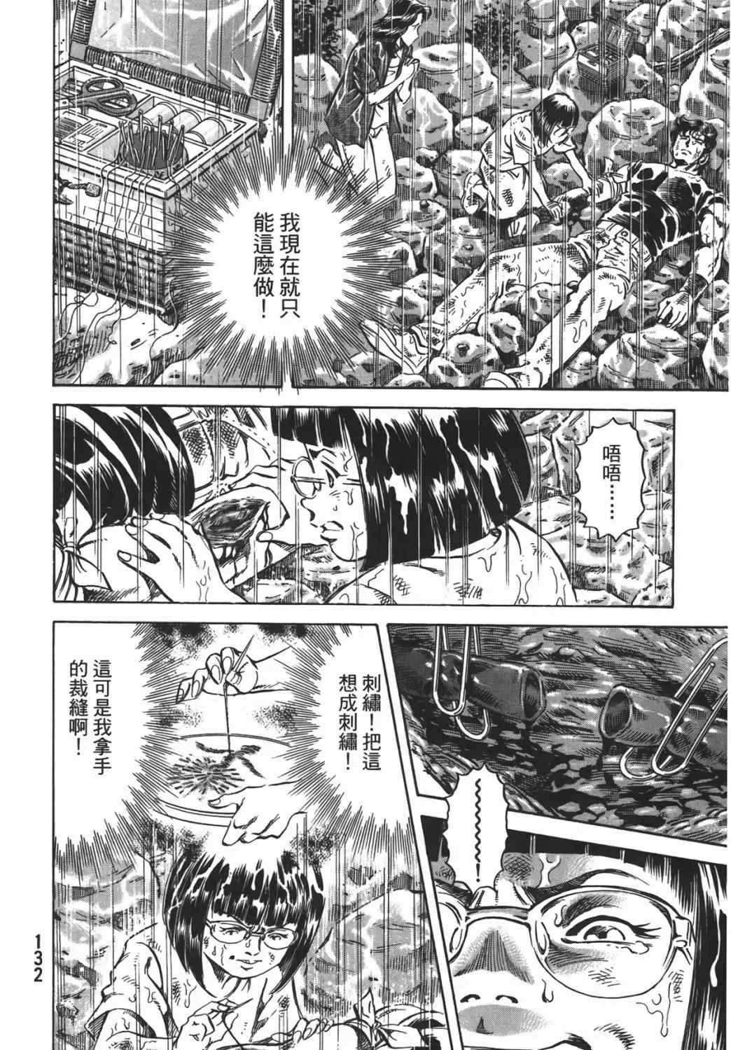 第16卷 第133页