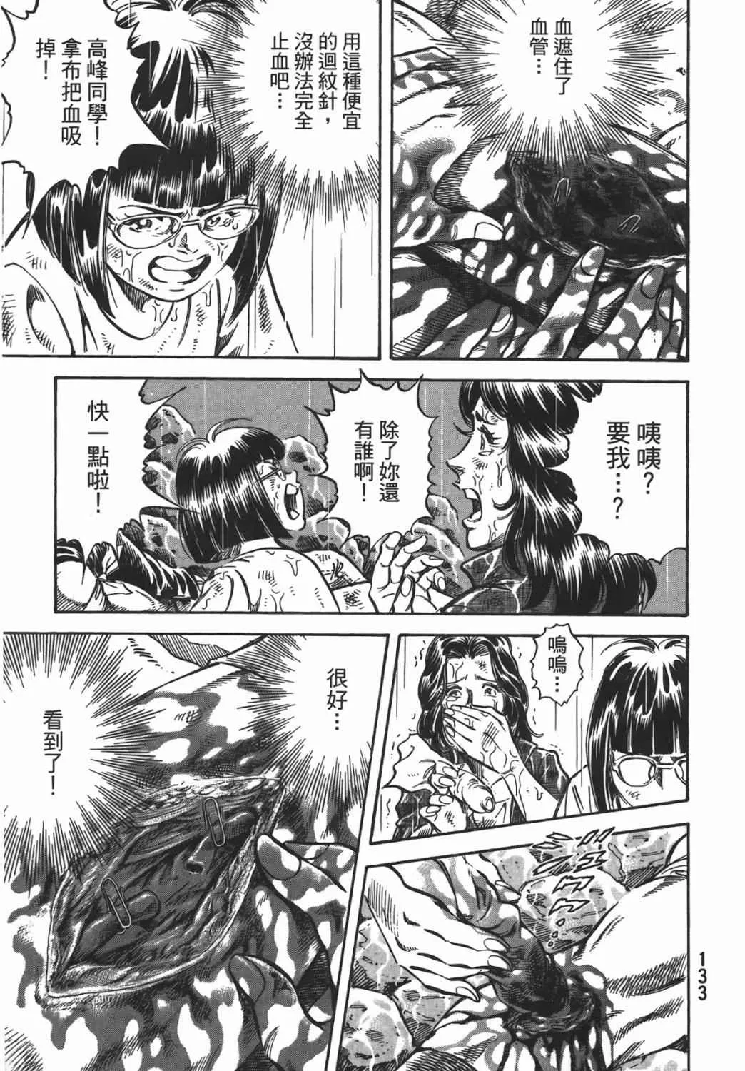 第16卷 第134页