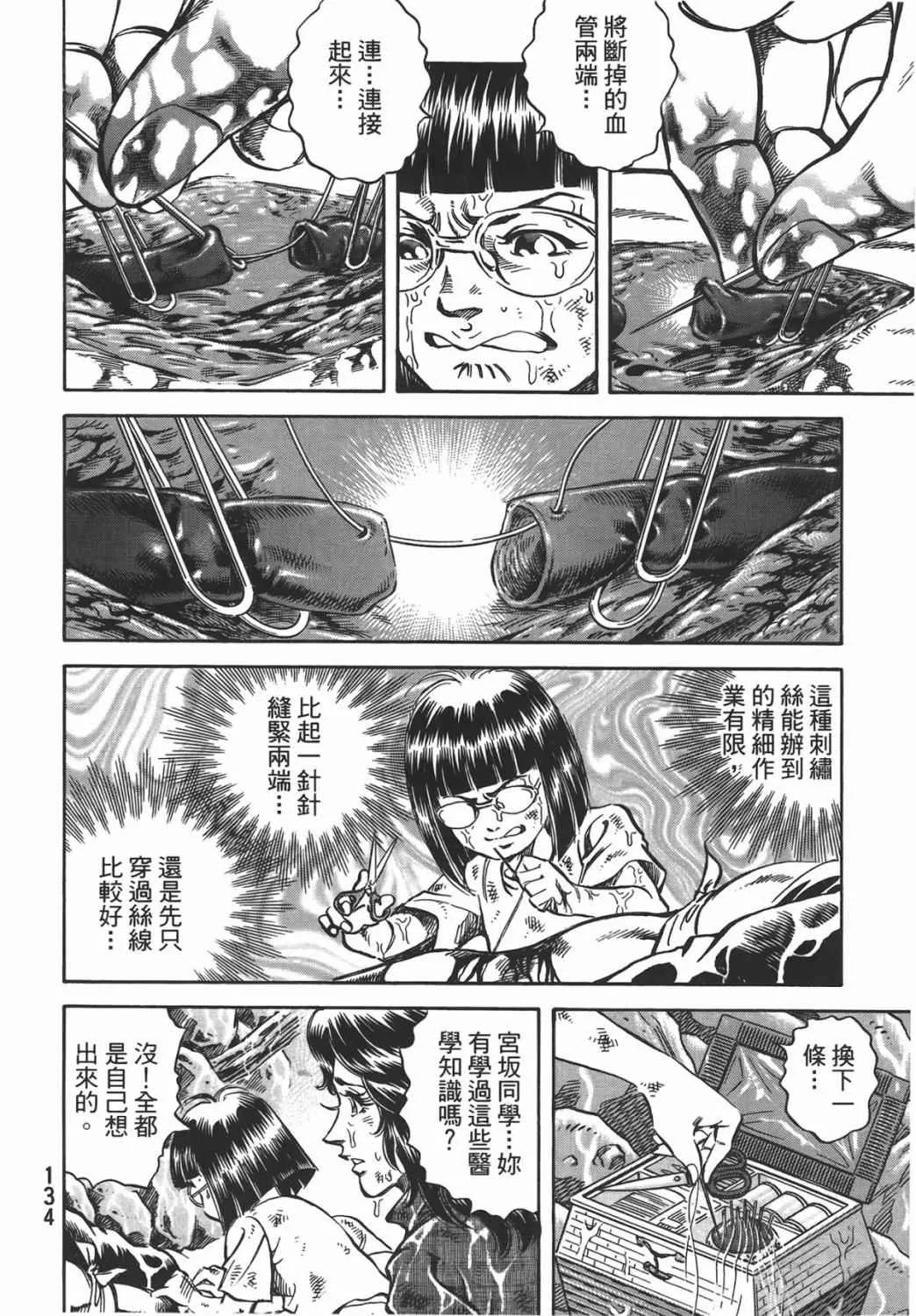 第16卷 第135页