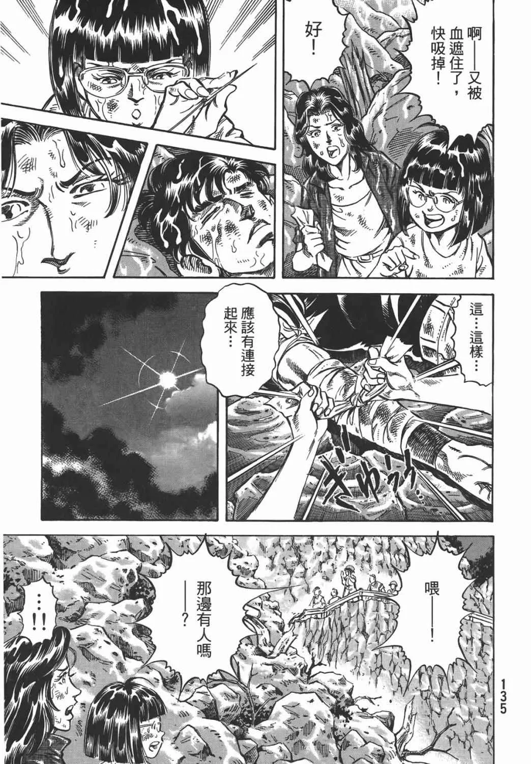 第16卷 第136页