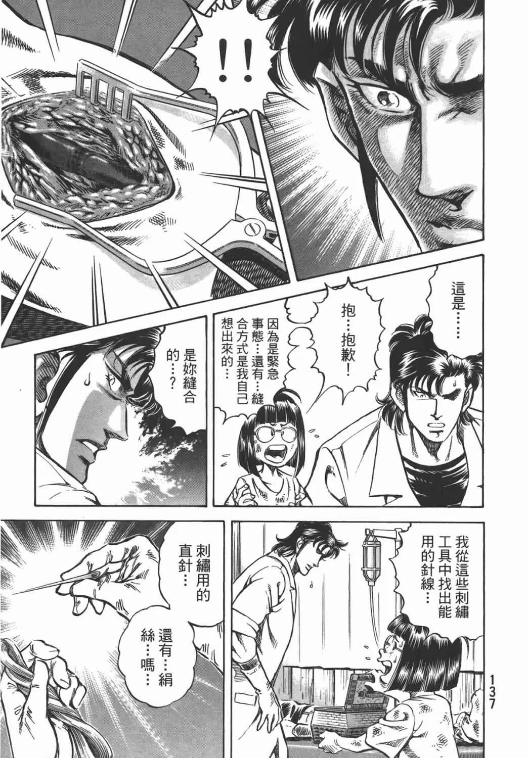 第16卷 第138页
