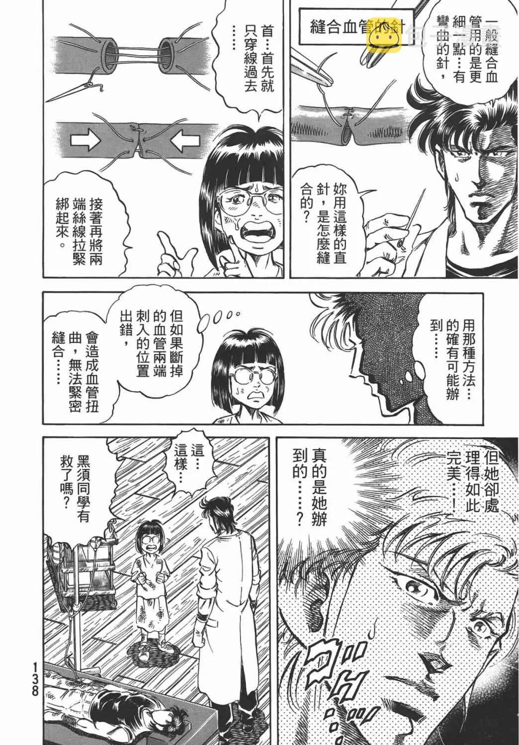 第16卷 第139页
