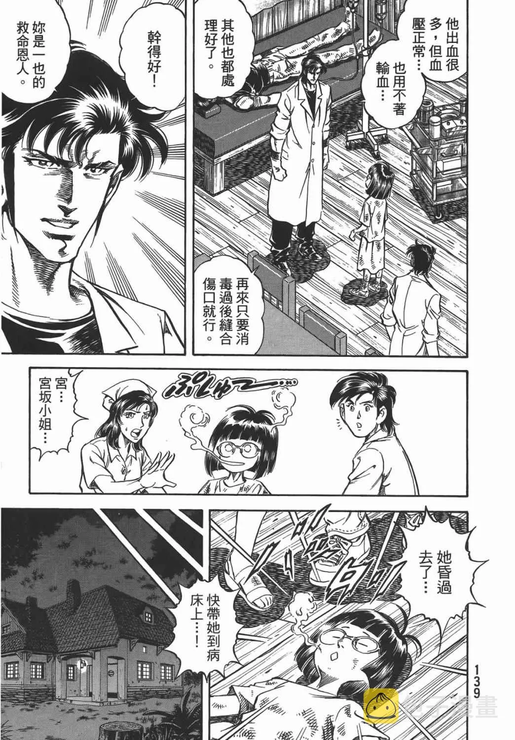 第16卷 第140页