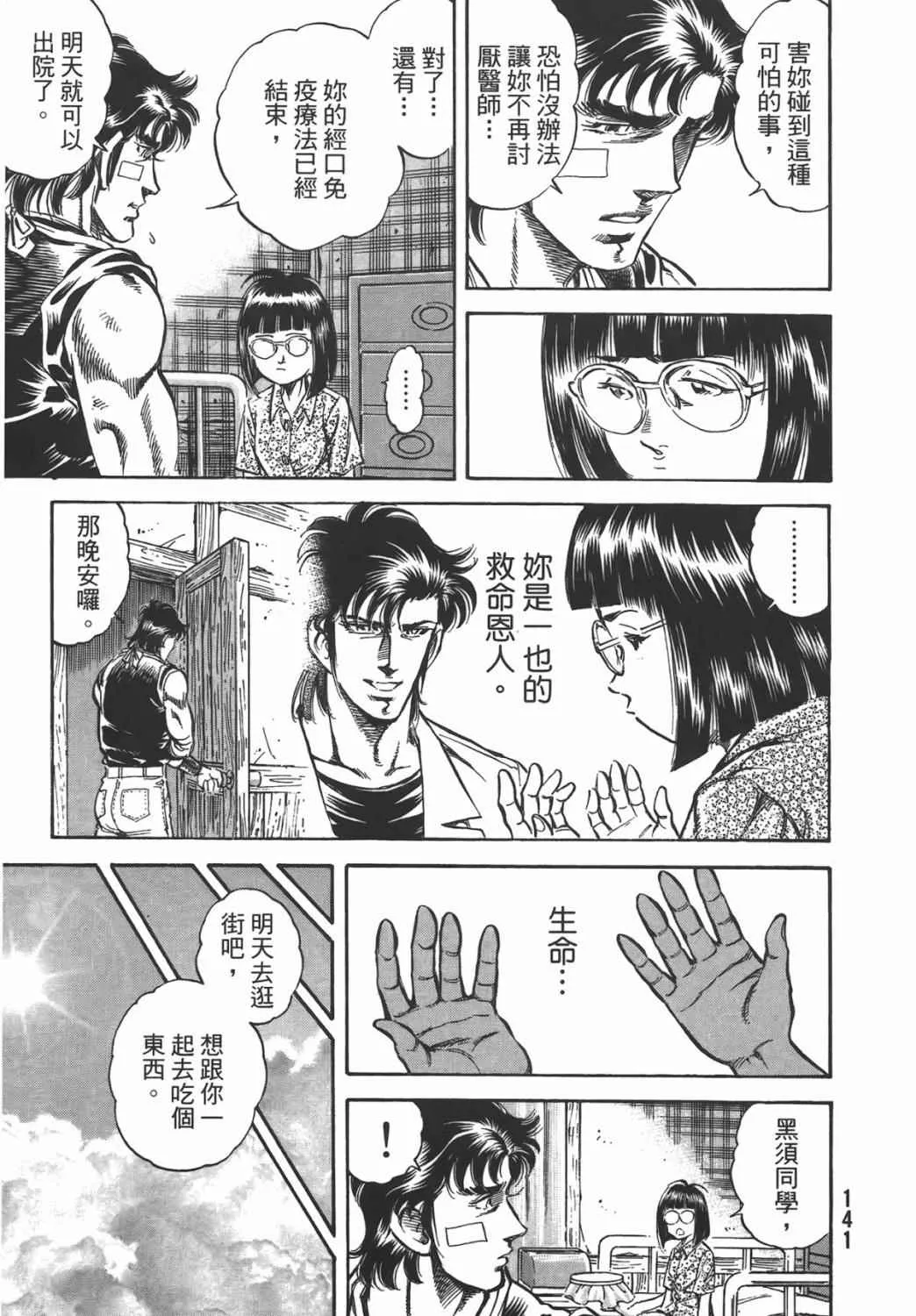 第16卷 第142页