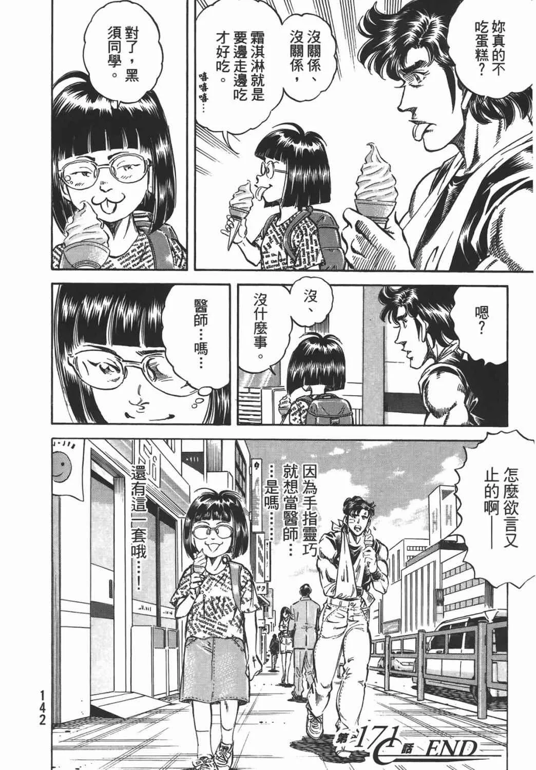 第16卷 第143页