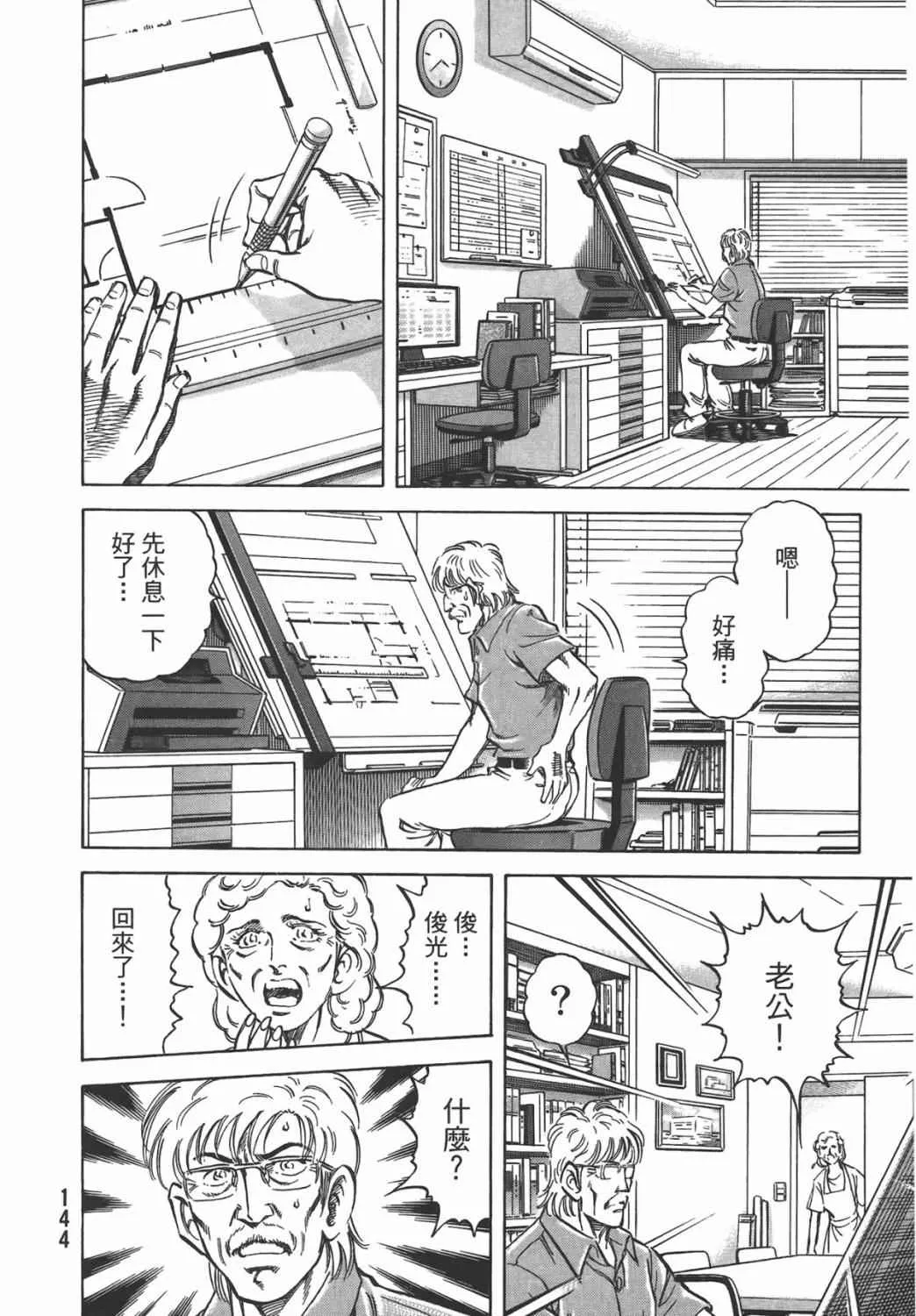 第16卷 第145页