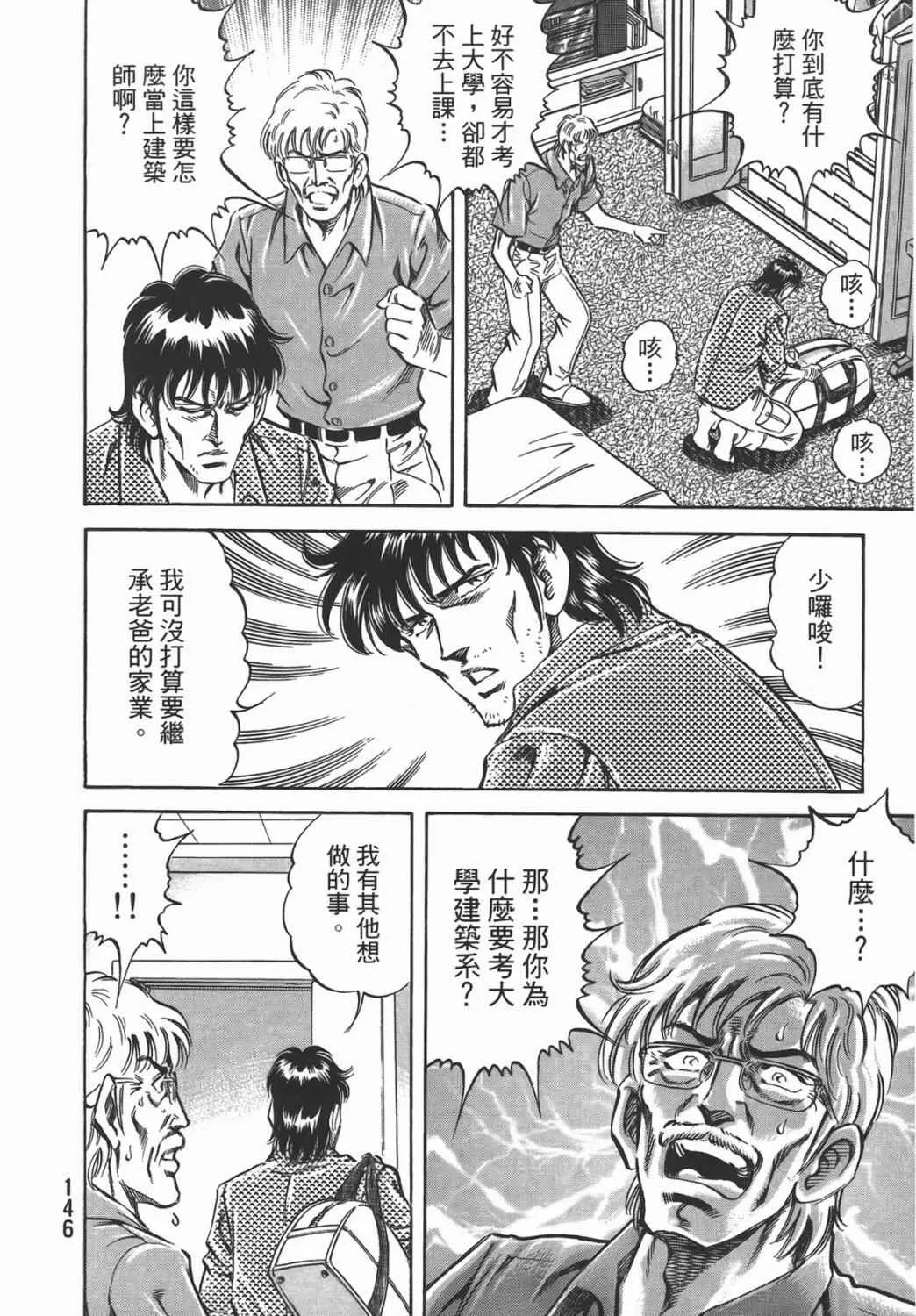 第16卷 第147页