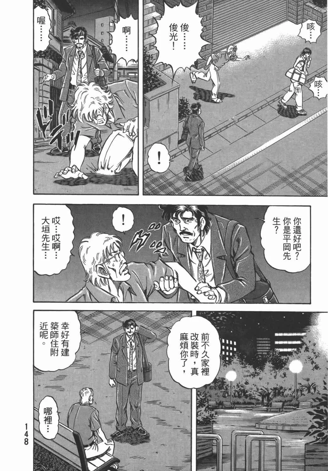 第16卷 第149页