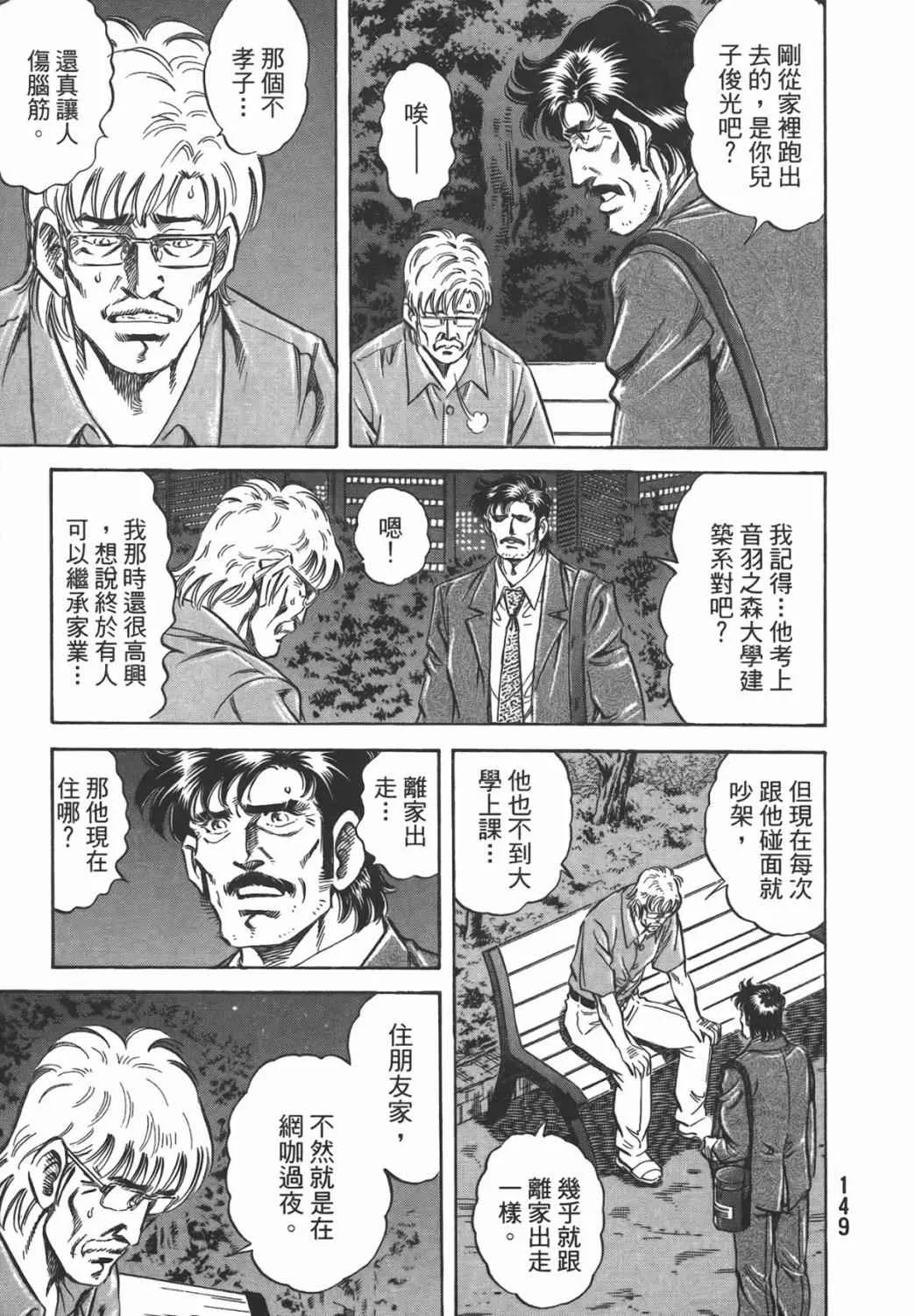 第16卷 第150页