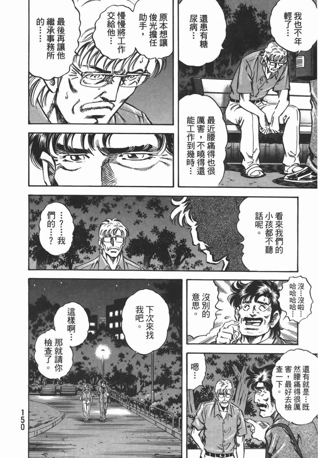 第16卷 第151页