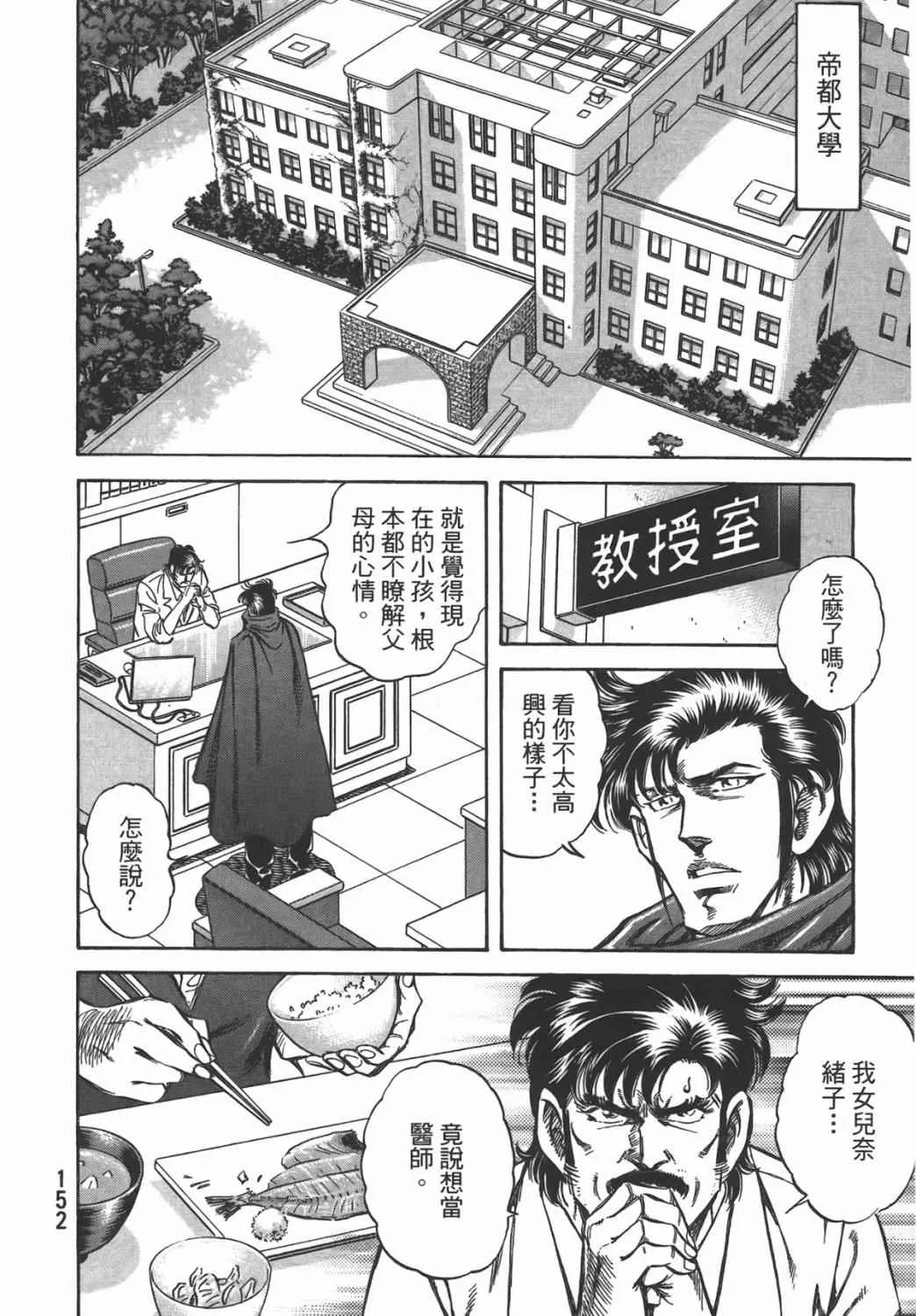 第16卷 第153页