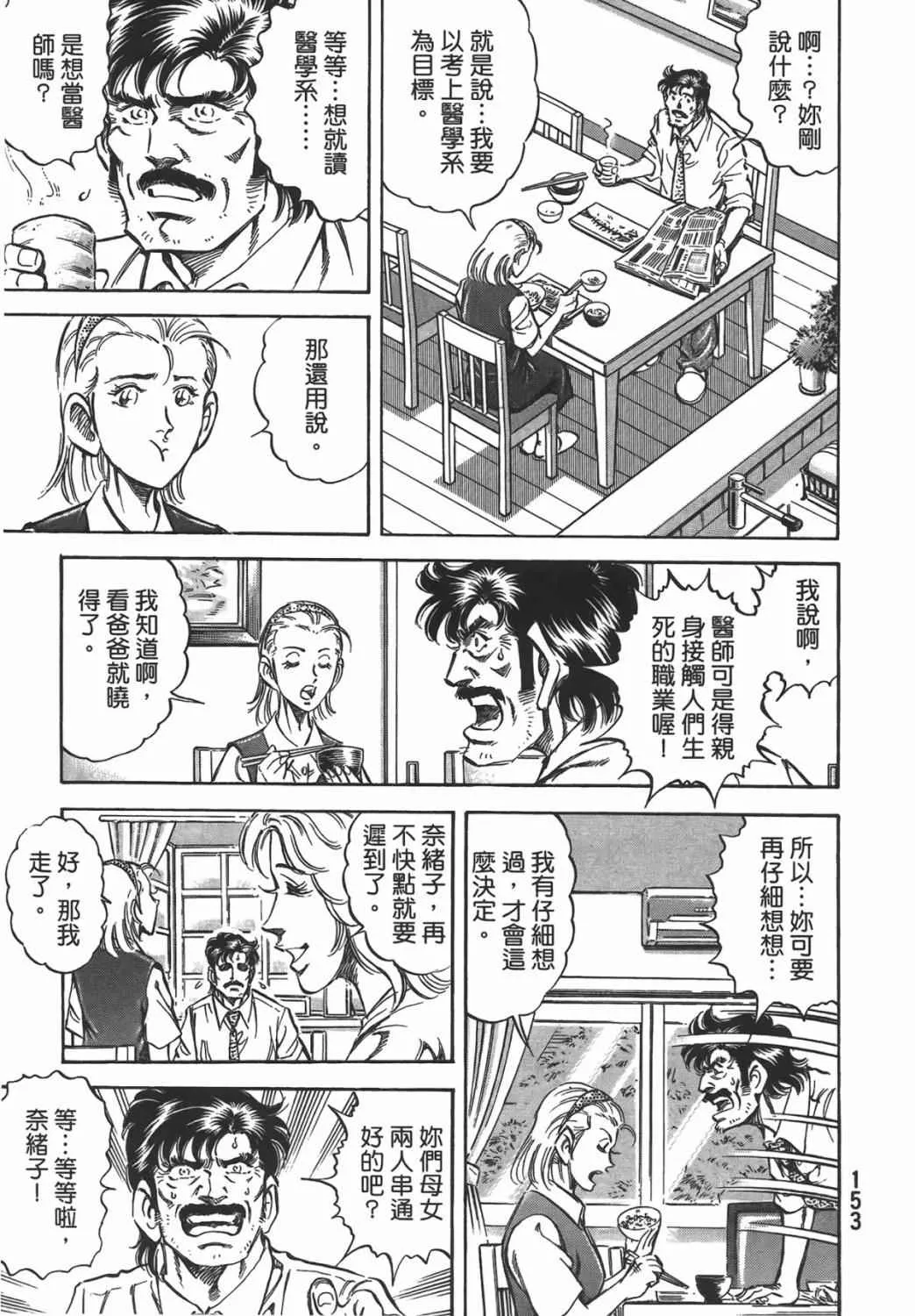第16卷 第154页