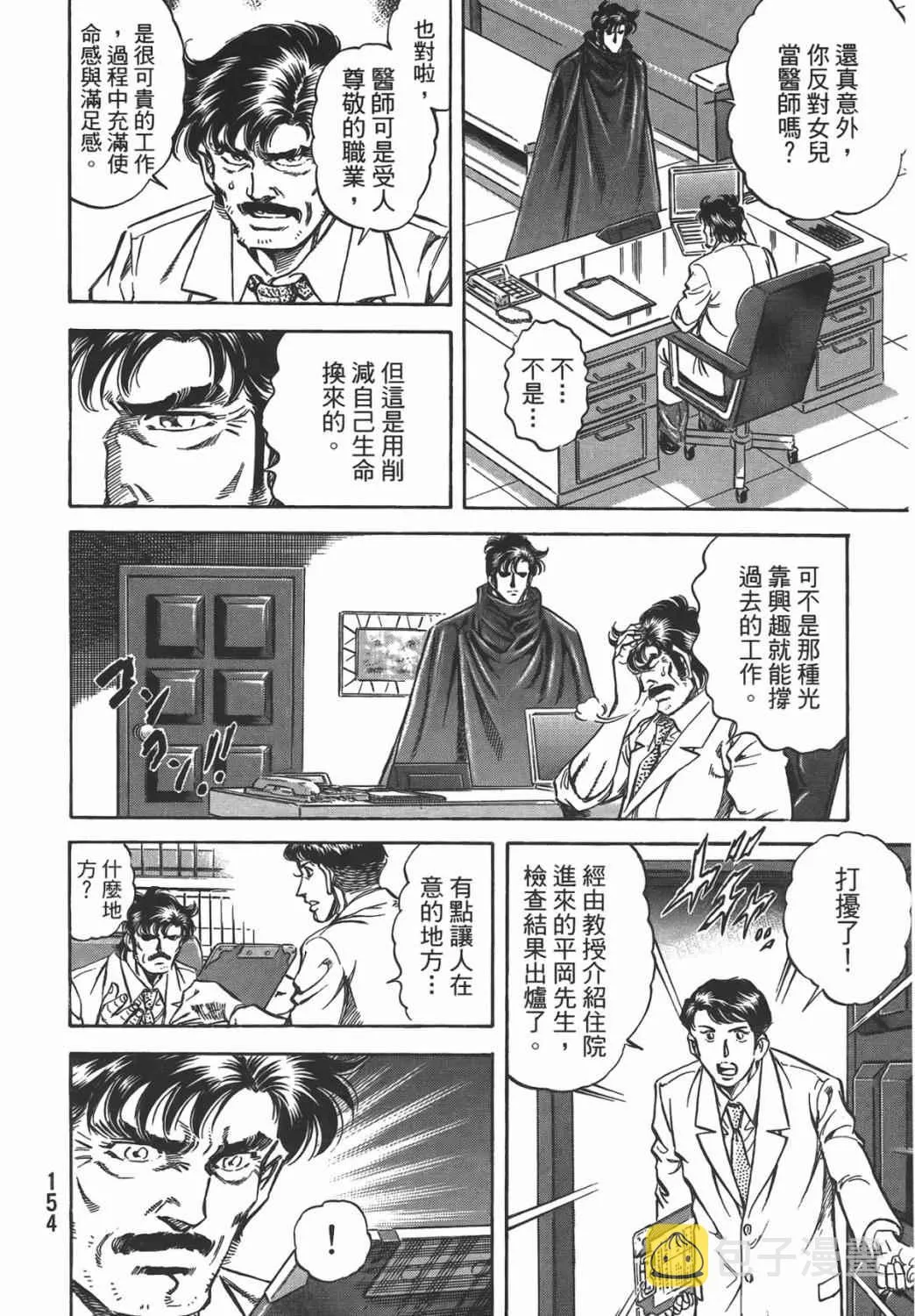 第16卷 第155页