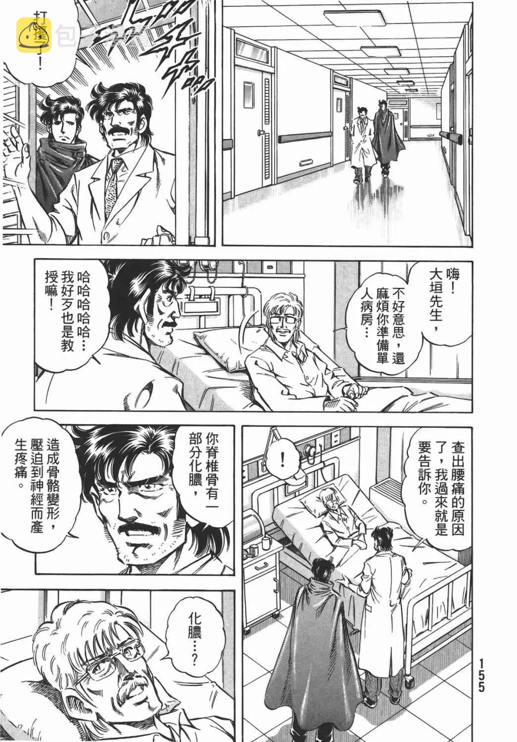 第16卷 第156页