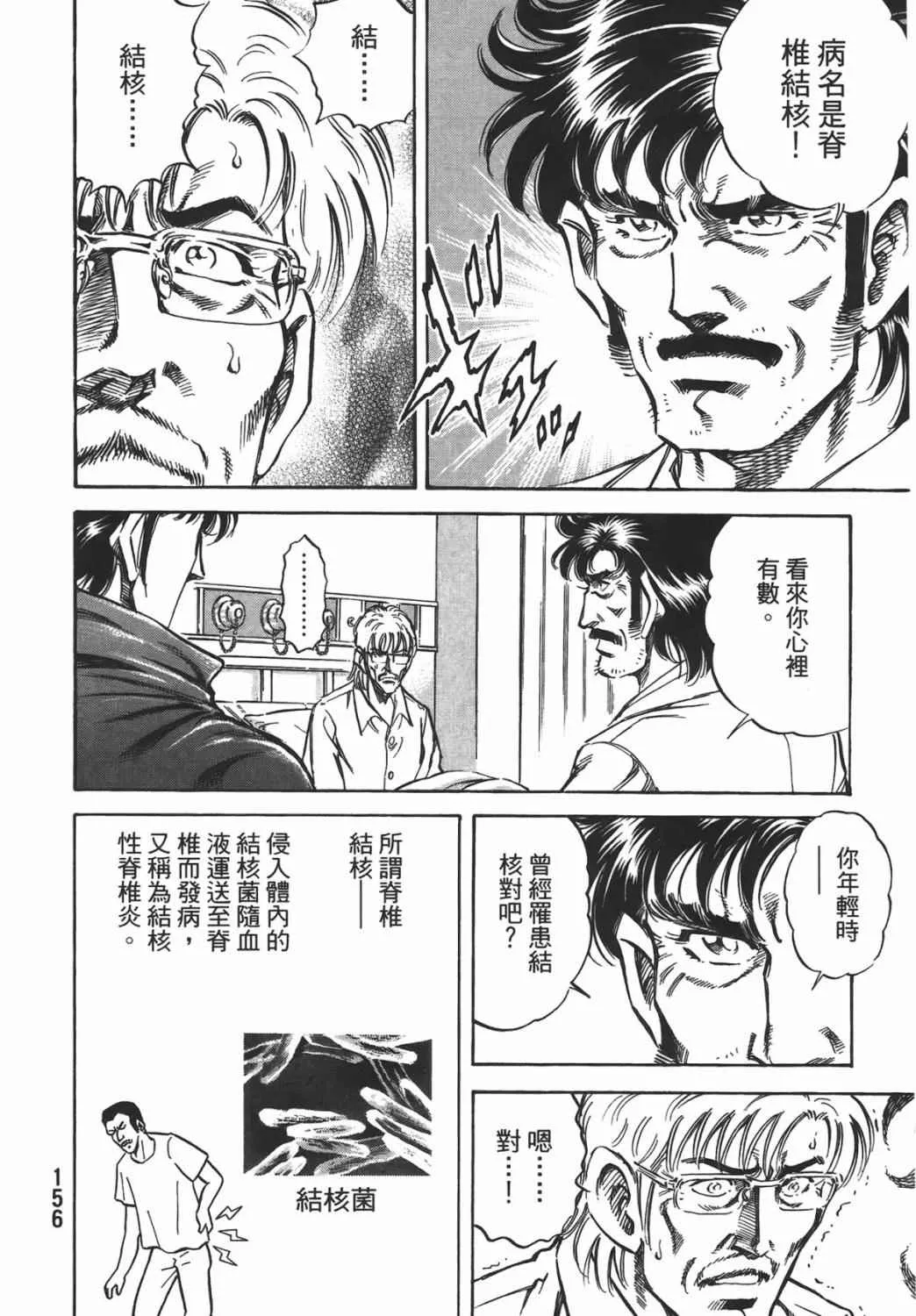 第16卷 第157页