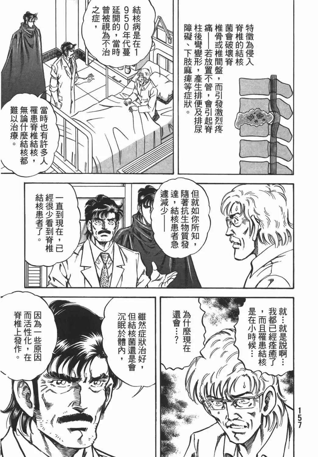第16卷 第158页