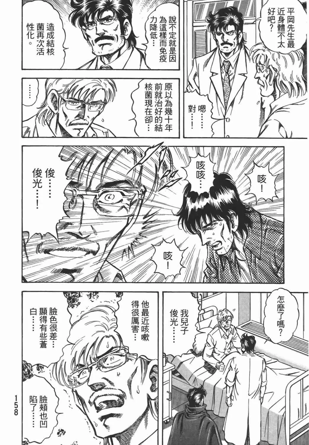 第16卷 第159页