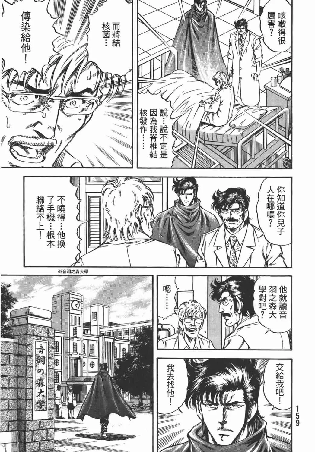 第16卷 第160页