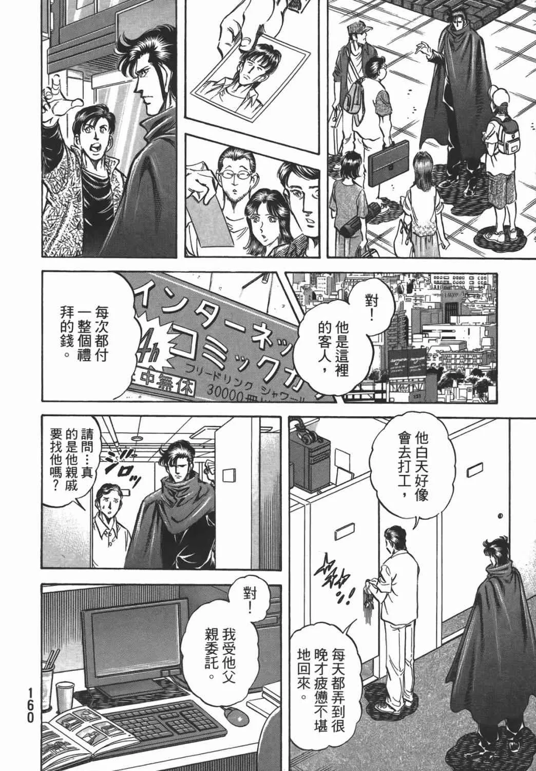第16卷 第161页