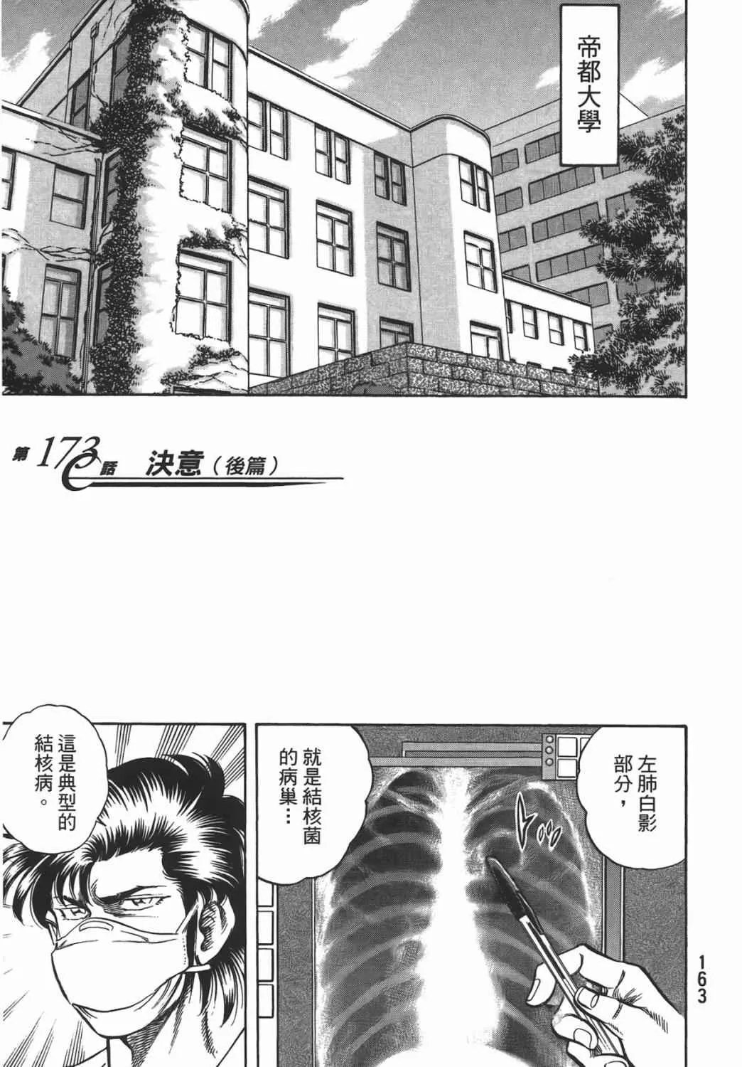第16卷 第164页