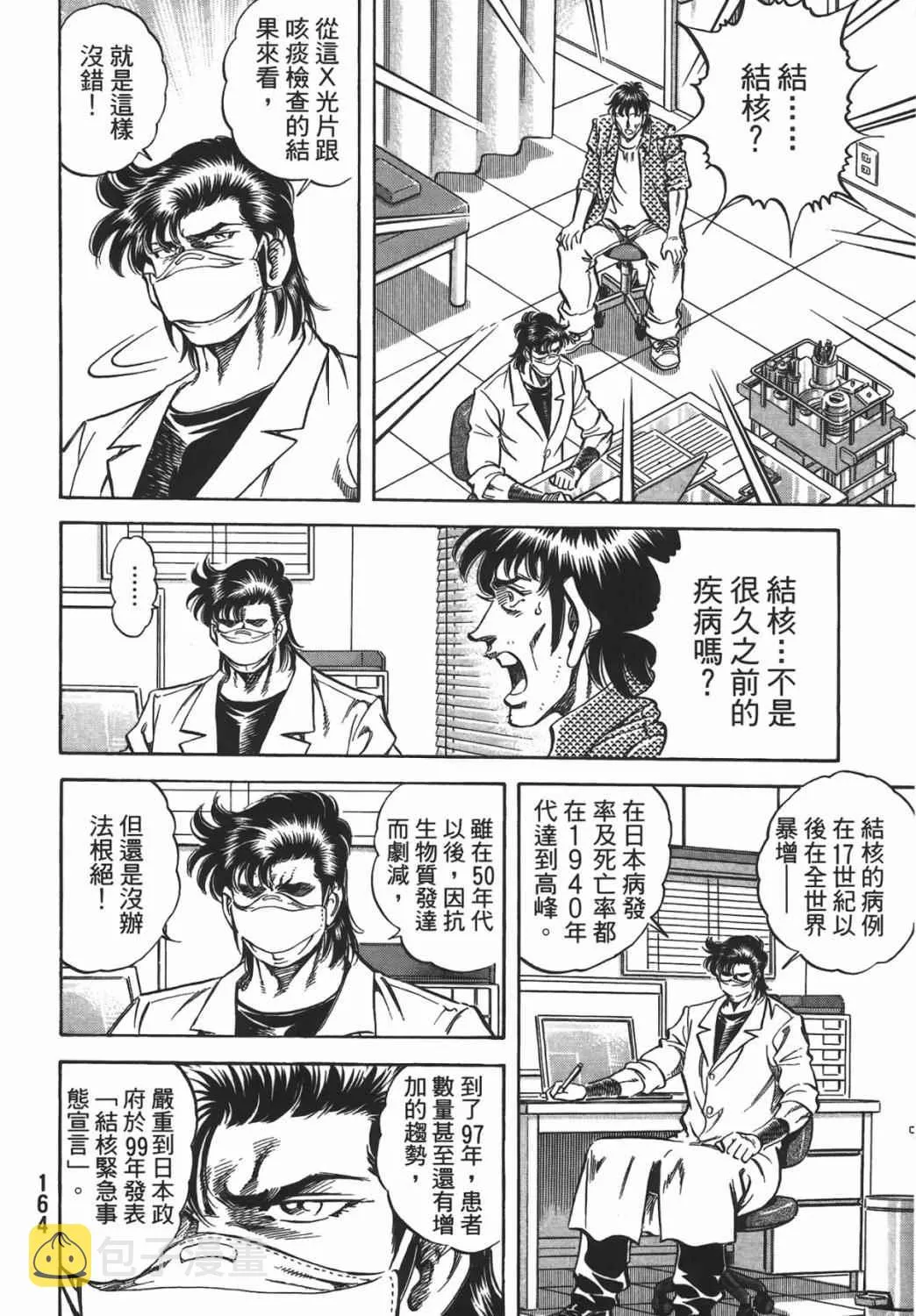 第16卷 第165页