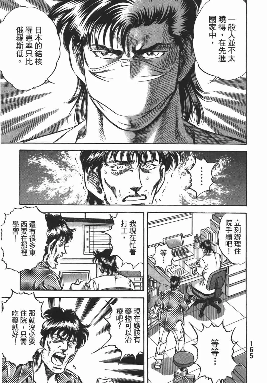 第16卷 第166页