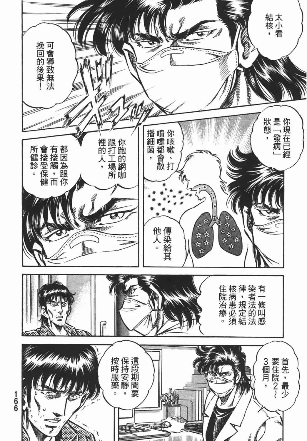 第16卷 第167页