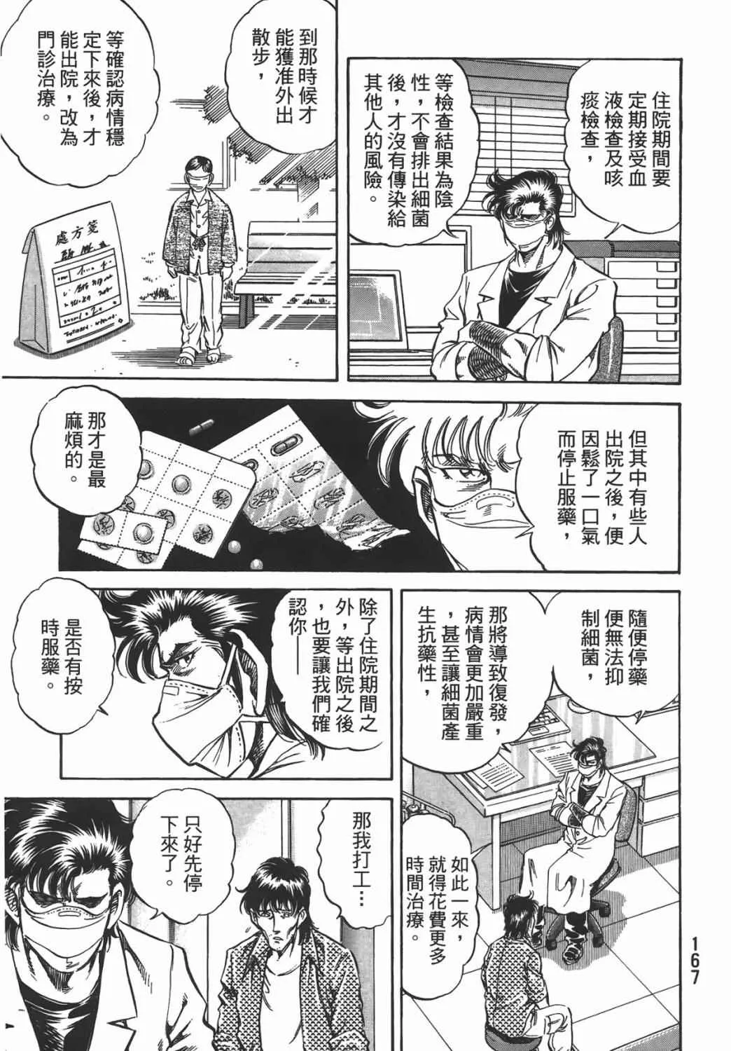 第16卷 第168页