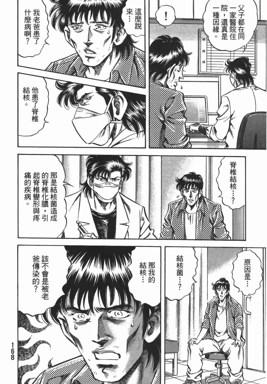 第16卷 第169页