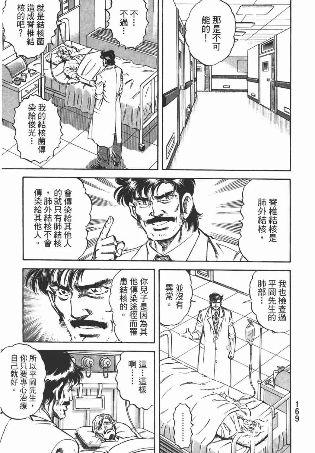 第16卷 第170页