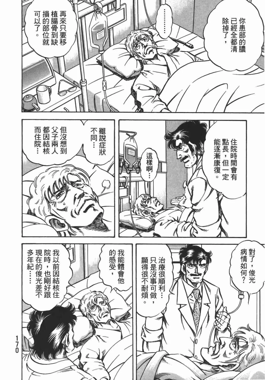第16卷 第171页