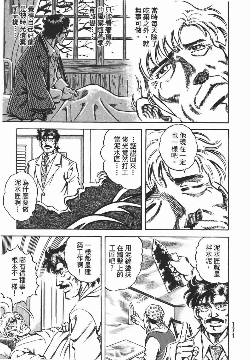 第16卷 第172页