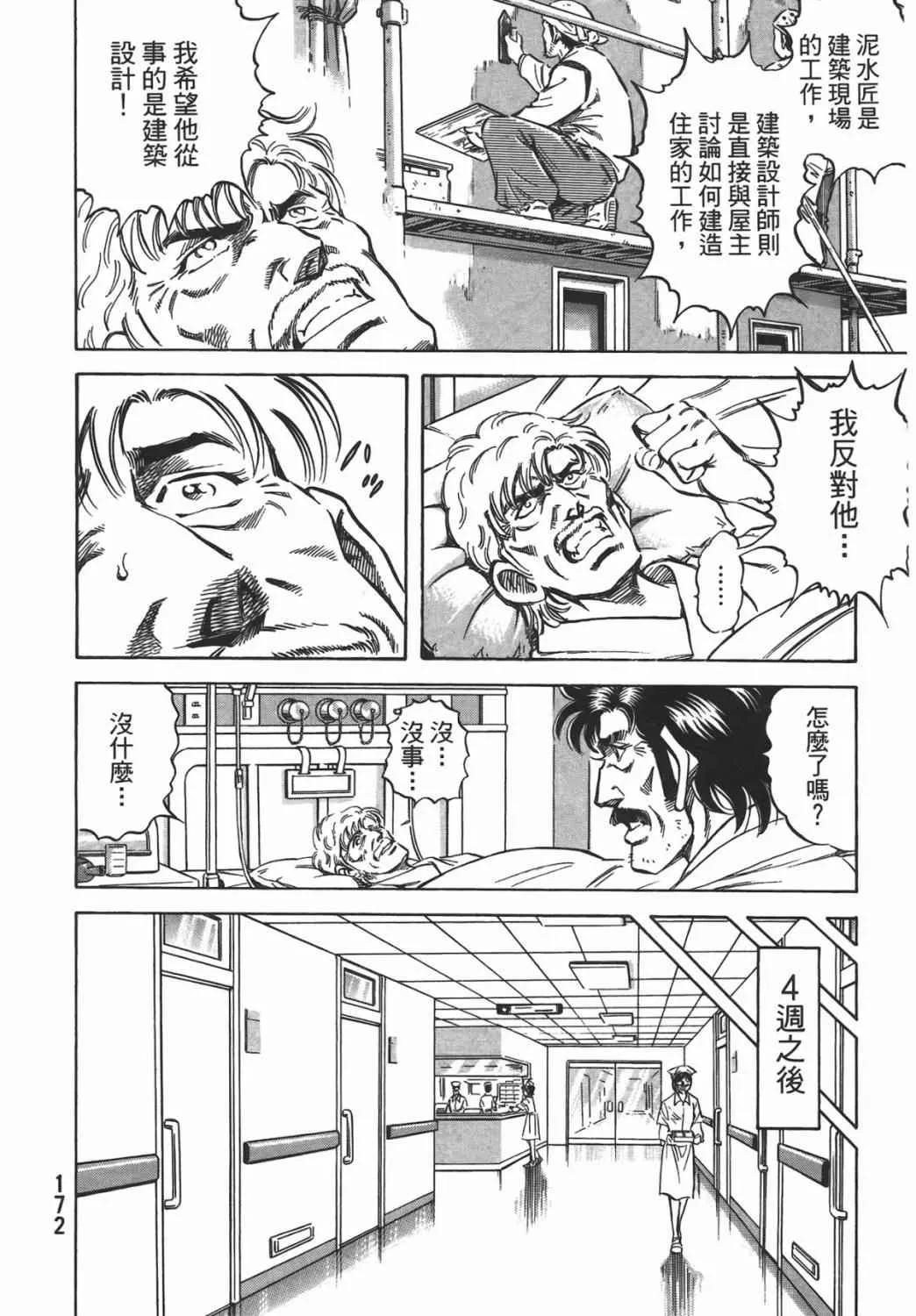 第16卷 第173页