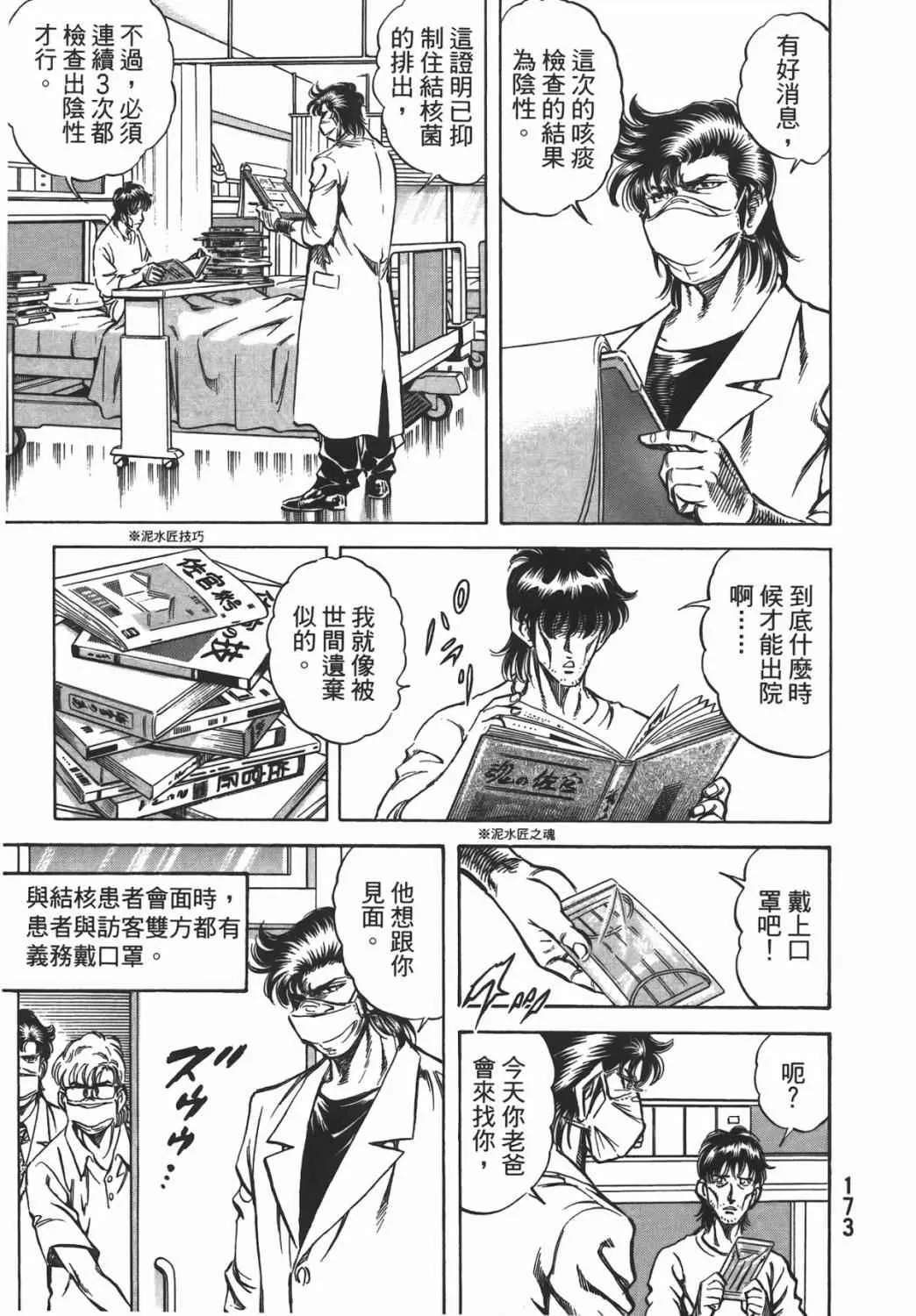 第16卷 第174页