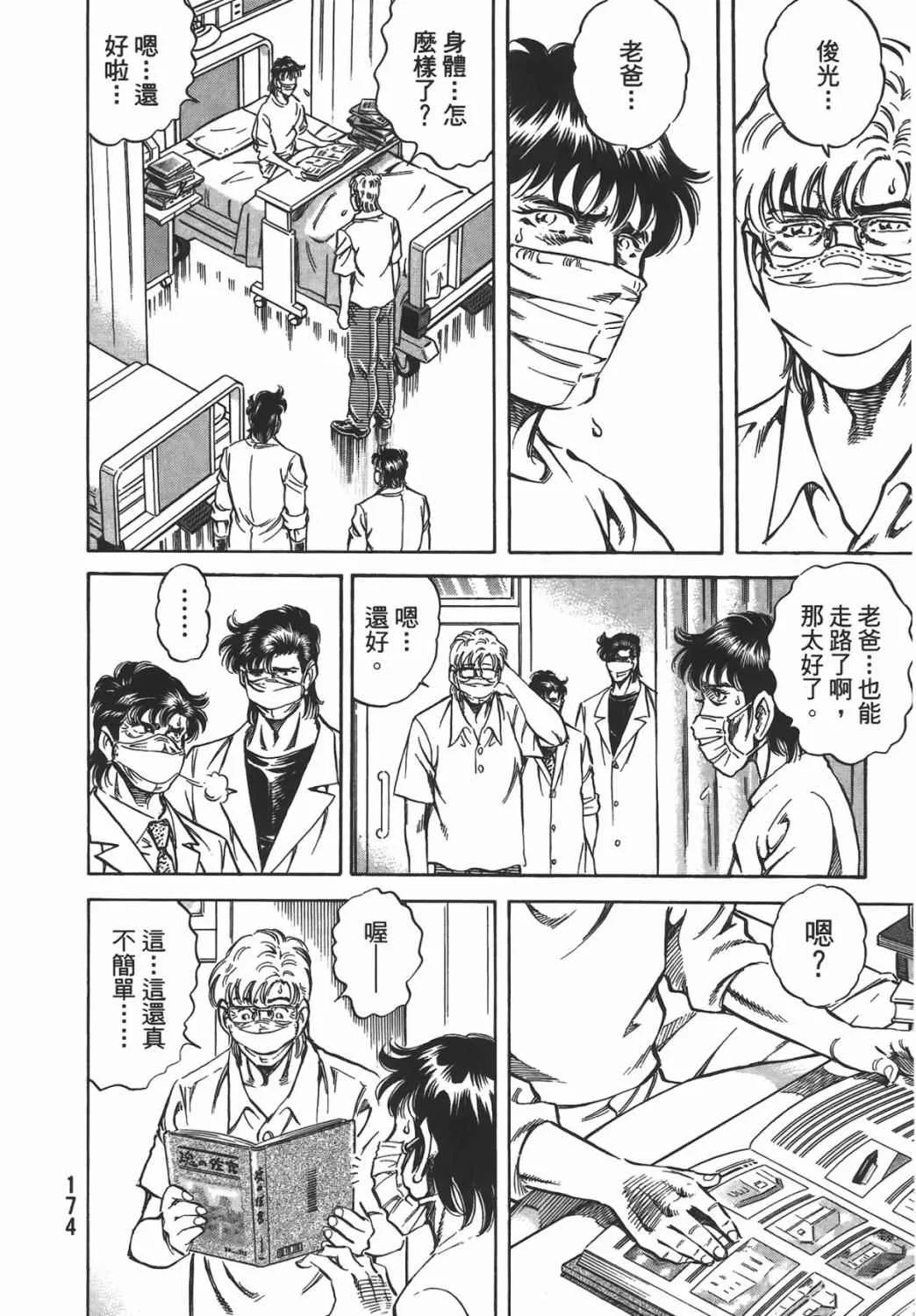 第16卷 第175页
